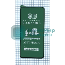 Керамическая пленка (стекло) для Samsung Galaxy S21 FE (G990B)