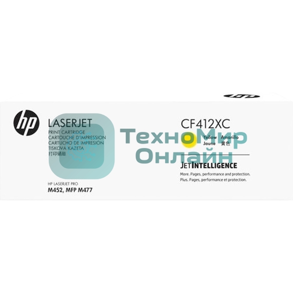 Картридж лазерный контрактный HP 410X Contractual High Yield Yellow Original LaserJet Toner Cartridge