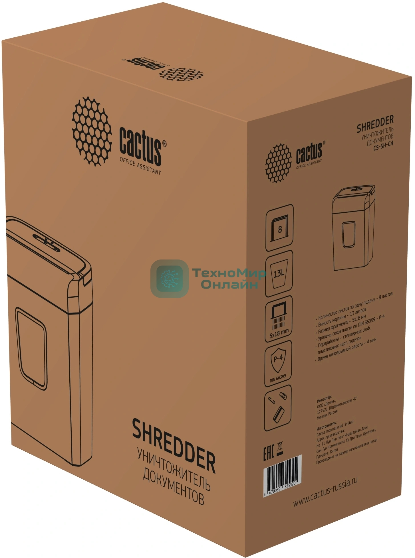 Шредер Cactus CS-SH-C4 белый (секр.P-4) фрагменты 8лист. 13лтр. скрепки скобы пл.карты