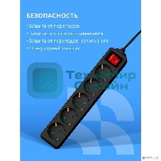 Сетевой фильтр CBR CSF SP-5-018M-B, 10A, 5 евророзеток, защита от детей, 3x0.75 мм2, медь, 1.8 м, черный
