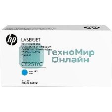 Картридж лазерный контрактный HP Contractual Голубой Optimized Original LaserJet Toner Cartridge (CE251YC)
