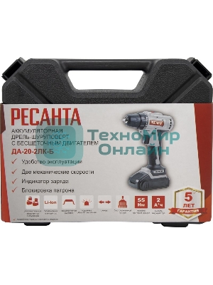 Дрель-шуруповерт Ресанта ДА-20-2ЛК-Б, 20 В, 2 Ач, 55 Нм, щеточный