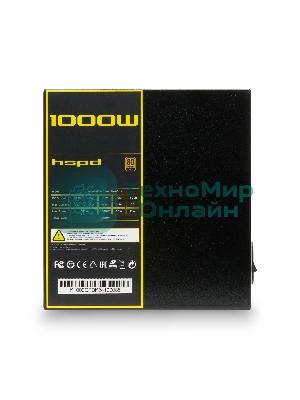 Блок питания HSPD, 1000W 80 PLUS Gold (ATX, 2.52, Full modular, 1x24(20+4)pin mesh 550мм, 1xCPU*2 8(4+4)pin 650+150мм, 2xPCIe*2 8(6+2)pin 500+150мм, 2xSATA*3 450+150+150мм, 1xMOLEX4pin*3 450+150+150мм, Active, 120x120мм, 150x140x86мм, APFC, OVP, UVP, SCP, OCP, OTP, OPP, NLO, SIP, black)