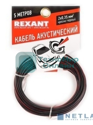 Кабель акустический Rexant 2х0,35 м м², красно-черный, мини-бухта 5 м