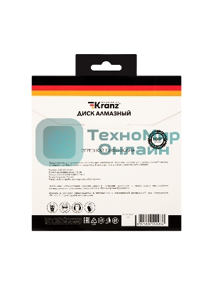 Диск алмазный отрезной Kranz Turbo волна 230x22.2 мм