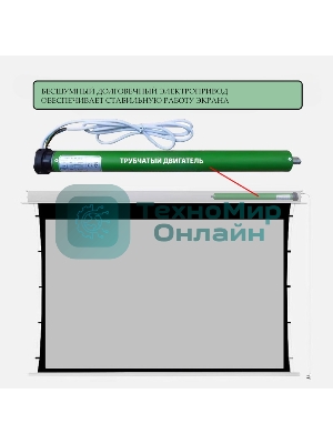 Экран для проектора S'OK SCPSMC-221X125ED45GF для встраивания в потолок моторизованный 100'' с боковым натяжением, полотно Grey Fiberglass, экстрадроп 45см