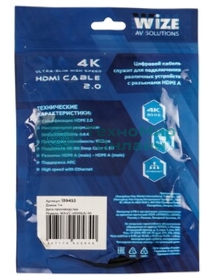 Кабель HDMI CP-HM-HM-1M Wize,1 м, v.2.0, K-Lock, soft cable, 19M/19M, позол.разъемы, экран, темно-серый, пакет