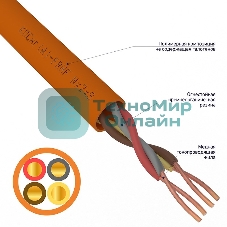 Кабель огнестойкий Rexant КПСнг(А)-FRHF 2x2x0,75 мм², бухта 200 м, 01-4924