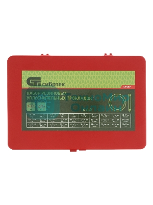 Набор резиновых уплотнительных прокладок Сибртех, D 7 - 53 мм, 404 предметов