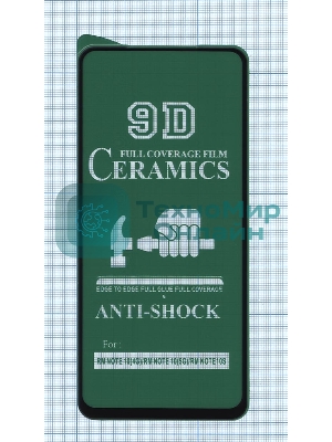 Керамическая пленка (стекло) для Xiaomi Redmi Note 11