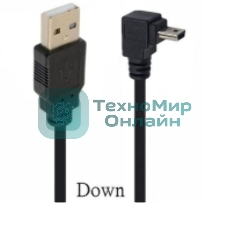 Кабель USB Type A на Mini USB угол вниз 1,5 м