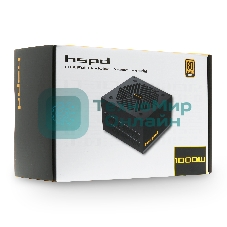 Блок питания HSPD, 1000W 80 PLUS Gold (ATX, 2.52, Full modular, 1x24(20+4)pin mesh 550мм, 1xCPU*2 8(4+4)pin 650+150мм, 2xPCIe*2 8(6+2)pin 500+150мм, 2xSATA*3 450+150+150мм, 1xMOLEX4pin*3 450+150+150мм, Active, 120x120мм, 150x140x86мм, APFC, OVP, UVP, SCP, OCP, OTP, OPP, NLO, SIP, black)