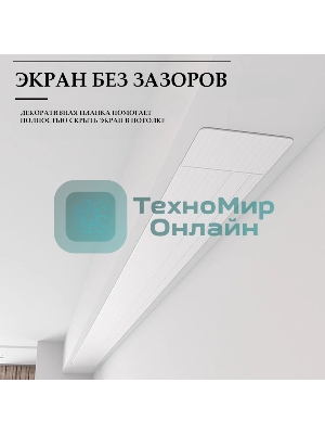 Экран для проектора S'OK SCPSMC-221X125ED45GF для встраивания в потолок моторизованный 100'' с боковым натяжением, полотно Grey Fiberglass, экстрадроп 45см