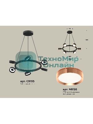 Светильник Ambrella light XB9193153/6 SBK/PPG черный песок/золото розовое полированное GX53 (C9193, N8126)
