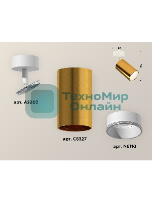 Светильник Ambrella Light XM6327001 PYG/SWH золото желтое полированное/белый песок MR16 GU5.3 (A2202, C6327, N6110)