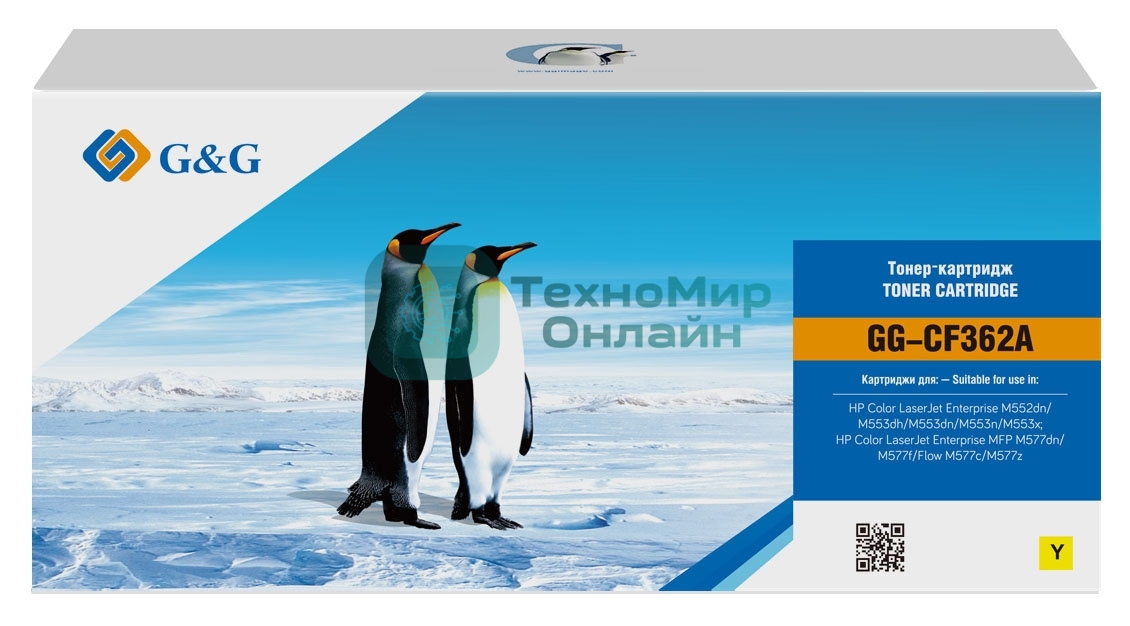 Картридж лазерный G&G GG-CF362A желтый (5000 стр.) для HP CLJ M552dn/M553dn/M553N/M553x