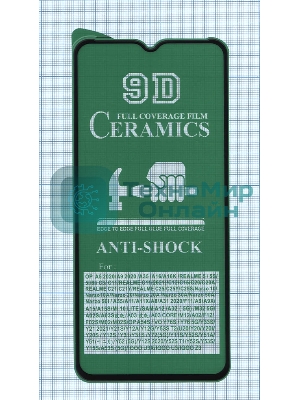 Керамическая пленка (стекло) для Xiaomi Redmi A1+