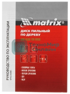 Пильный диск по дереву Matrix, ф190 х 20 мм, 36 зубьев + кольцо 20/16