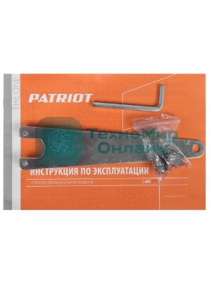 Угловая шлифовальная машина (УШМ) PATRIOT AG 190, тонкий корпус, пылезащищенная. Вт, Диск 180 мм