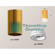 Светильник Ambrella Light XS6327020 PYG/FR золото желтое полированное/белый матовый MR16 GU5.3 (C6327, N6245)
