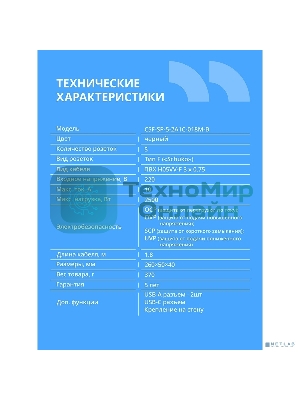 Сетевой фильтр CBR CSF SP-5-2A1C-018M-B, 10A, 5 евророзеток, 2x USB Type-A 2.0, 1x USB Type-C, 3x0.75 мм2, 1.8 м, черный