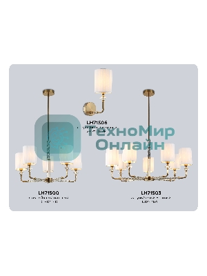 Настенный светильник Ambrella light LH71506 BS/FR латунь/белый матовый E14 max 40W 230*120*310
