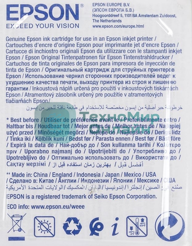 Картридж струйный Epson T2703 (C13T27034022/C13T27034020) пурпурный, 300 стр., для WF7110/7610/7620
