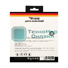 Диск алмазный отрезной Kranz Turbo волна 180x22.2 мм