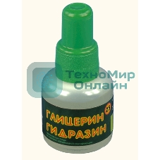 Флюс глицерин гидразин 25 мл.