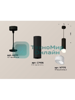 Светильник Ambrella Light XP7456005 SBK/FR черный песок/белый матовый MR16 GU5.3 (A2311, C7456, N7175)