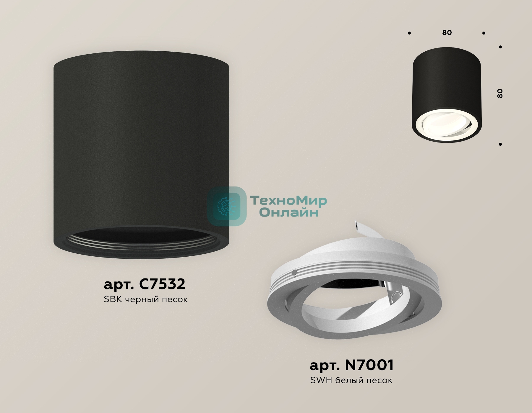 Светильник Ambrella Light XS7532001 SBK/SWH черный песок/белый песок MR16 GU5.3 (C7532, N7001)