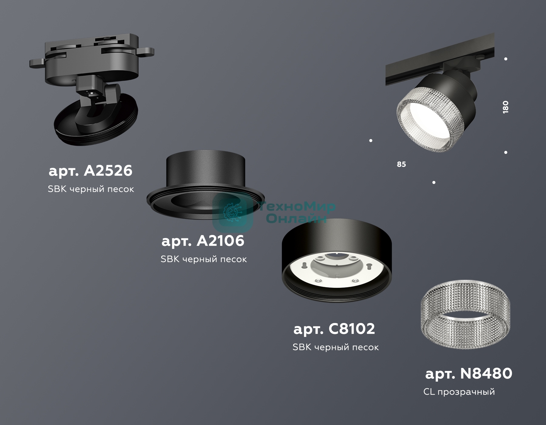 Светильник Ambrella light XT8102040 SBK/CL черный песок/прозрачный GX53 (A2526, A2106, C8102, N8480)