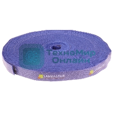 Хомут-липучка LANMASTER шириной 20 мм, 30 м, синий