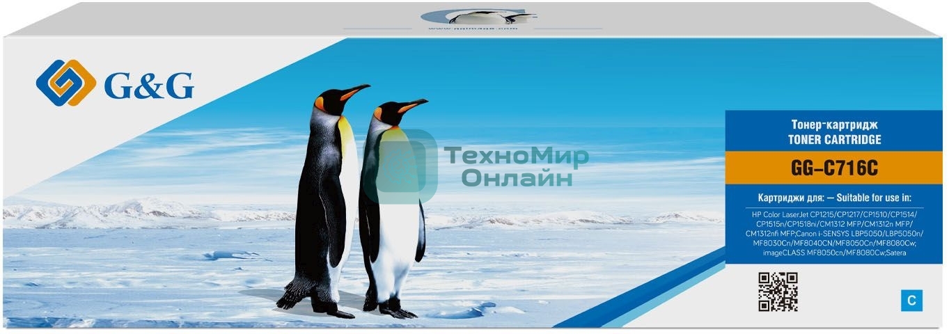 Картридж лазерный G&G GG-C716C голубой (1500 стр.) для Canon i-Sensys MF8030/MF8030cn/MF8050/LBP 5050