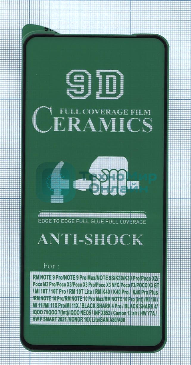 Керамическая пленка (стекло) для Xiaomi Poco X4 Pro 5G