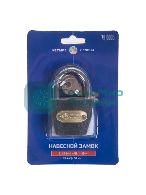 Замок навесной серия 