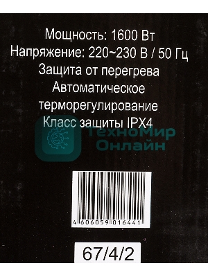 Конвектор электрический Ресанта ОК-1600 белый, 1600 Вт, 20 м2, термостат