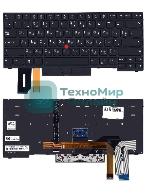Клавиатура для ноутбука Lenovo Thinkpad T14 P14s черная с подсветкой