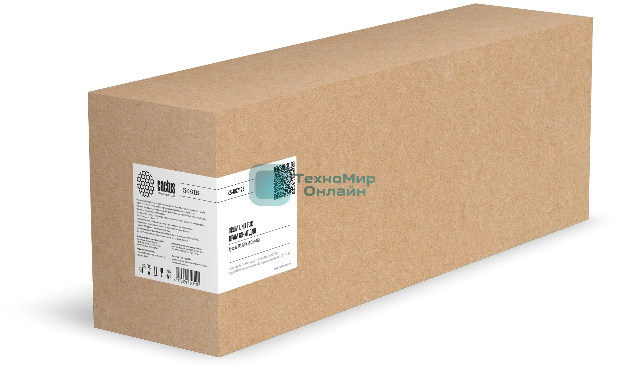 Блок фотобарабана Cactus CS-DK7125 DK-7125 (302V693020) черный ч/б:600000 стр. для TASKalfa 3212i/4012i Kyocera