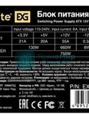 Блок питания ExeGate 750PPE (EX292335RUS), 750Вт, 120мм, черный