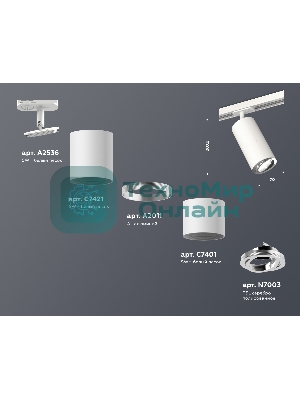 Светильник Ambrella light XT7401081 SWH/PSL белый песок/серебро полированное MR16 GU5.3 (A2536, C7421, A2011, C7401, N7003)