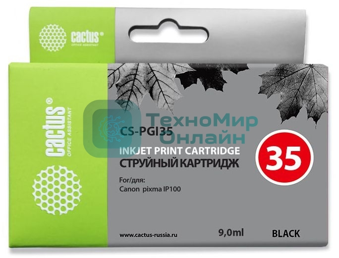 Картридж струйный Cactus CS-PGI35 черный (9 мл) для Canon iP100