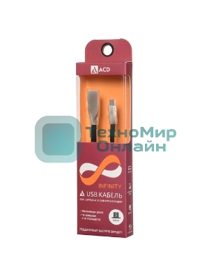 Кабель USB ACD-Infinity MicroUSB - USB-A TPE, 1.2м, черный