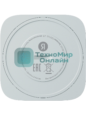 Кнопка звонка Беспроводная Яндекс Zigbee YNDX-00524