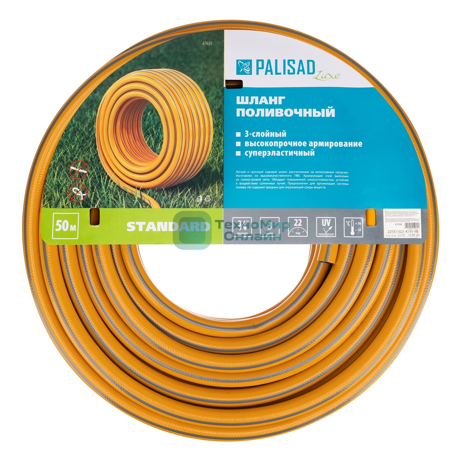Шланг поливочный Palisad LUXE армированный 3 слойный Standard 3/4