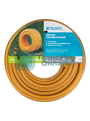 Шланг поливочный Palisad LUXE армированный 3 слойный Standard 3/4