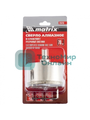 Сверло алмазное Matrix по керамограниту 70 х 67 мм
