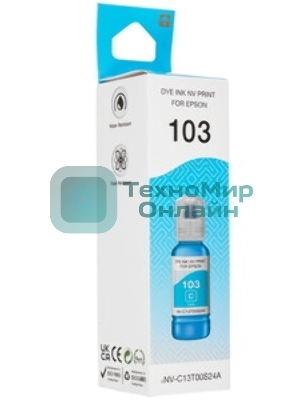 Чернила NVPrint 103 (NV-C13T00S24A) для Epson L1110, L3100 (70 мл) Cyan (в коробке) совместимые