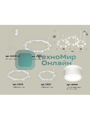 Светильник Ambrella light XR92082200/22 SWH/FR белый песок/белый матовый GX53 (A9208, C9241, C9236, C9231, N8444)
