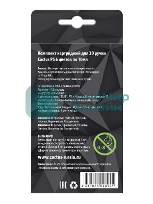 Пластик для ручки 3D Cactus CS-3D-UVPS-A УФ-полимер 6цв.